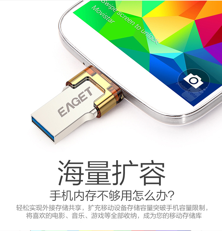 忆捷（EAGET）V80 OTG 16G (MICRO USB+USB3.0双接口)高速手机U盘 珍珠镍色