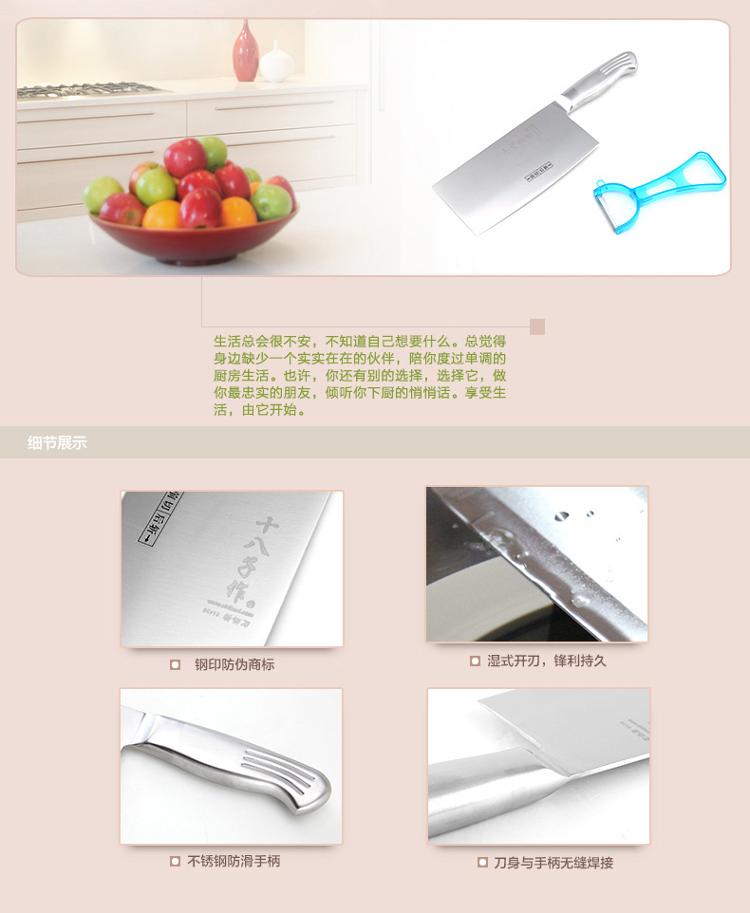 
                                        
                                        十八子作 菜刀 盈刃斩切刀（赠瓜刨） SL1502-AB                