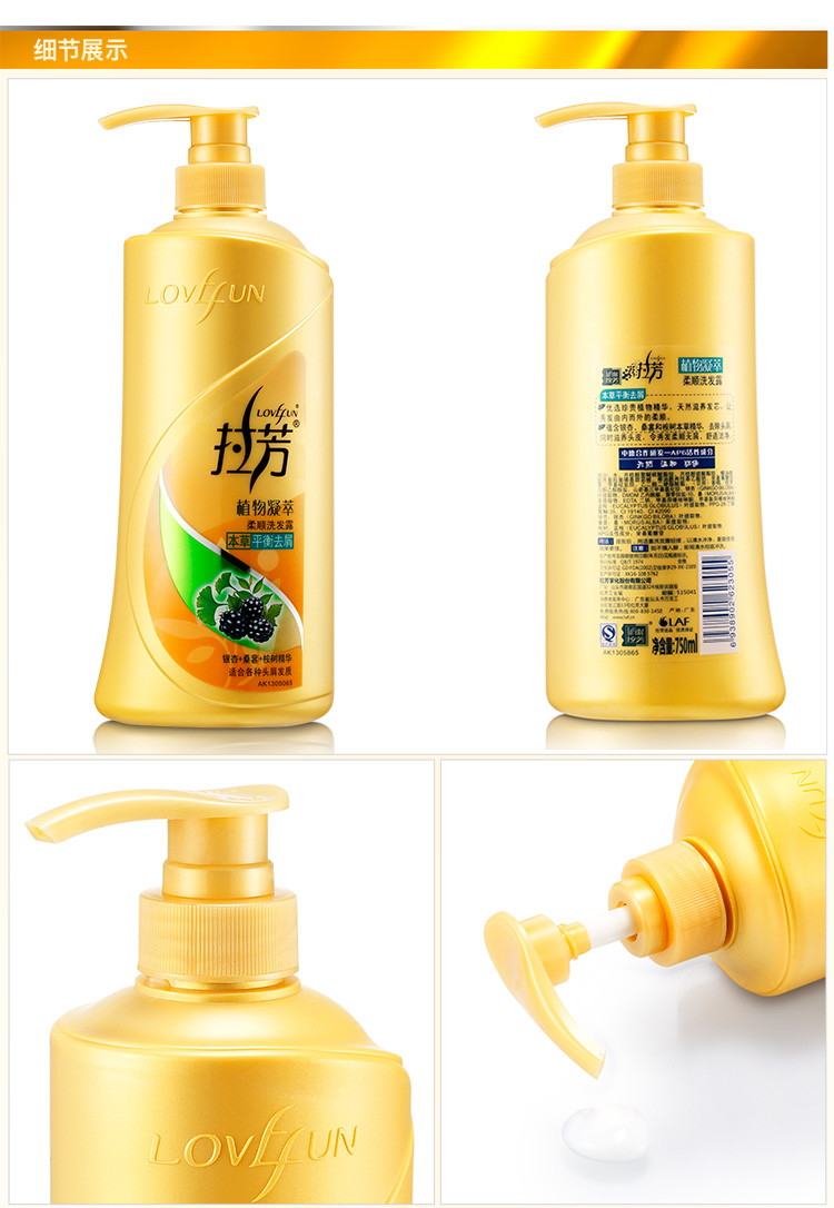 拉芳(lovefun)平衡去屑洗发水植物精粹柔顺洗发露洗750ml