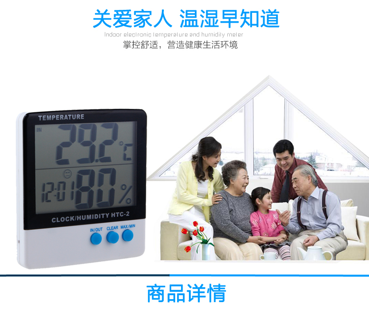 
                                        
                                                            雨花泽Yuhuaze 带时钟型电子温湿度计HTC-2带室外温度计探头                