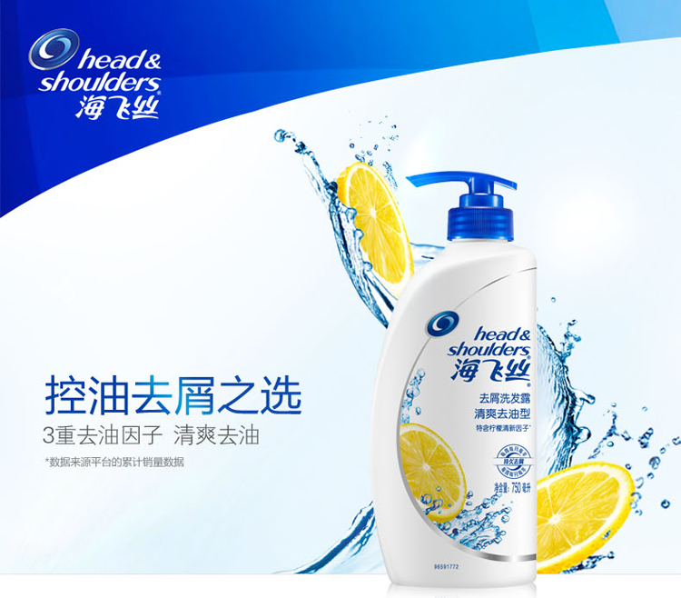 
                                        
                                                            海飞丝洗发水清爽去油750ml 持久去屑清洁止痒清爽控油 柠檬香 男士女士通用                