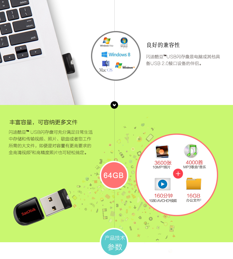 
                                        
                                                            闪迪(SanDisk)64GB USB2.0 U盘 CZ33酷豆 黑色 车载优选 多容量选择                