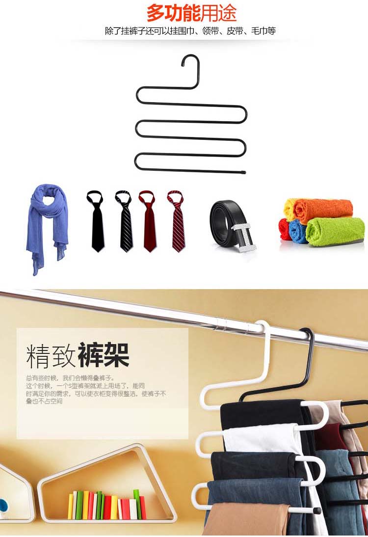 
                                        
                                        晟旎尚品 铁艺 S型多层裤架 衣架 单色2只装 黑色                