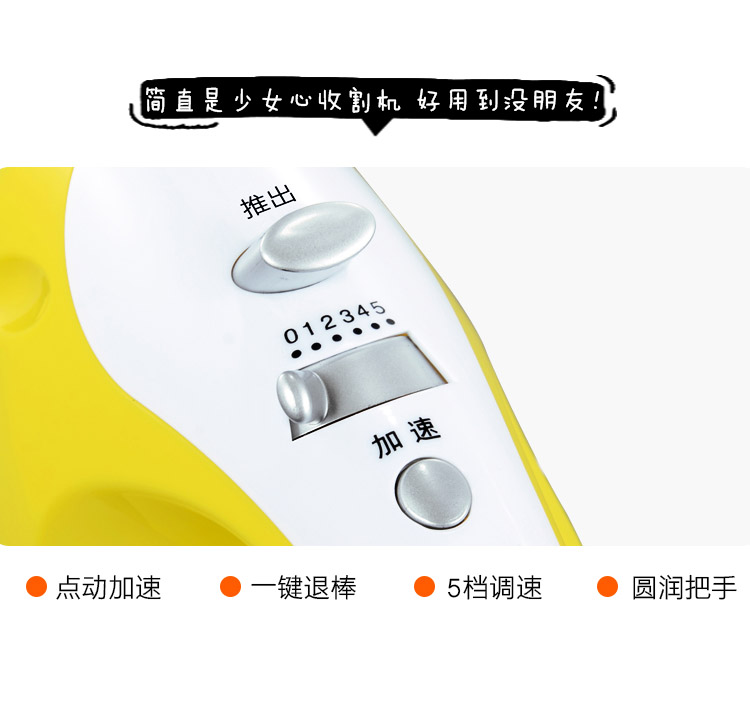 祈和（KPS）KS-935 电动打蛋器 黄色