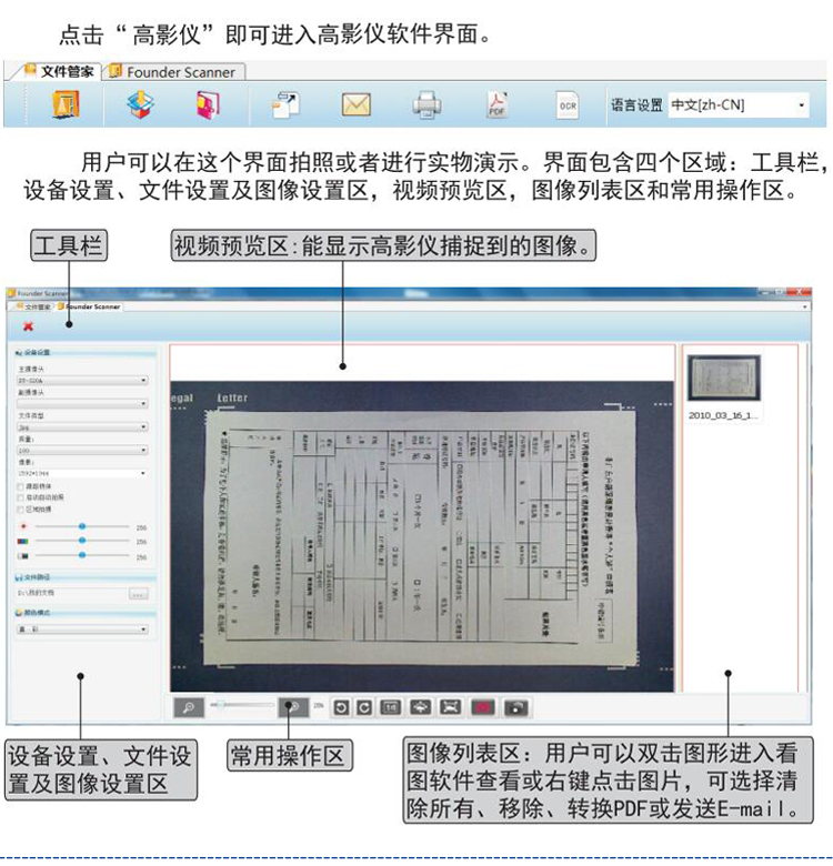
                                                            方正（Founder）Q320C高拍仪 远程教育 扫描仪500万像素A4文档票据快递单扫描                