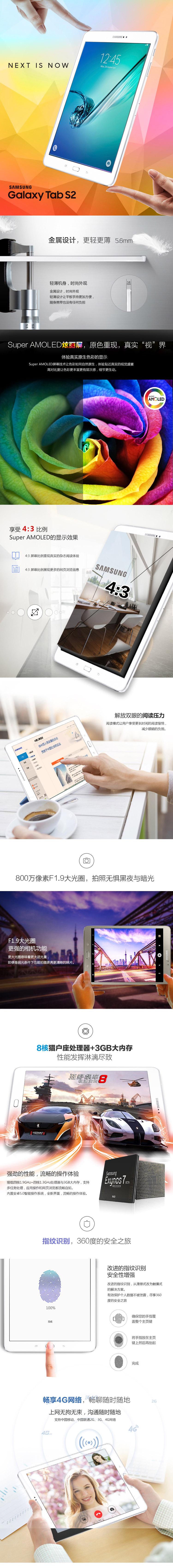 
                                        三星Galaxy Tab S2 平板电脑 9.7英寸（八核CPU 2048*1536 3G/32G 指纹识别 移动联通双4G）白色 T815C                 