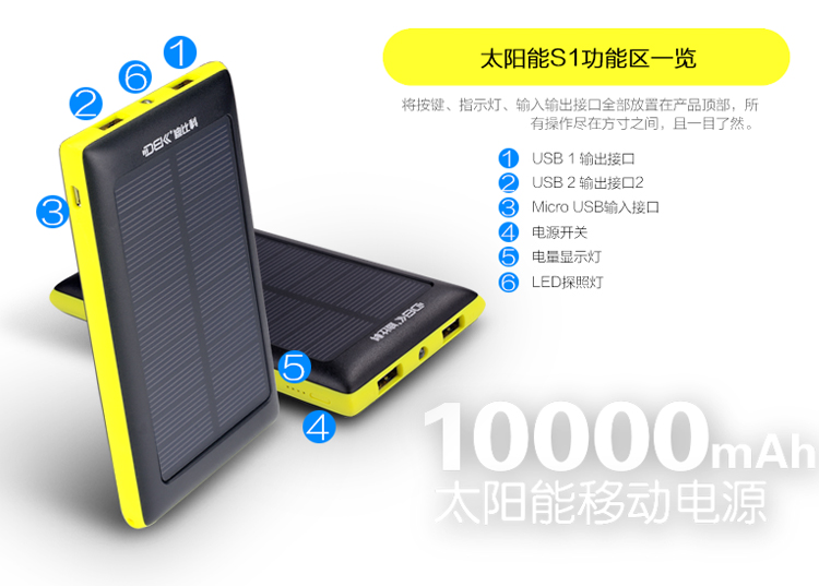 
                                        迪比科（DBK）S1 太阳能充电宝10000毫安 超薄聚合物移动电源 智能手机平板通用 光能充电器                