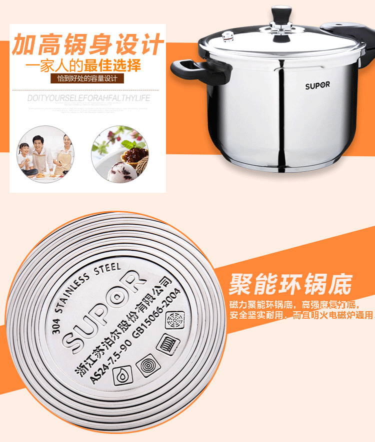 
                                        苏泊尔高压锅supor 24cm复底压力锅 304不锈钢高压锅电磁炉通用YS24E                