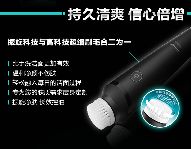 
                                        
                                                                                飞利浦（PHILIPS）男士洁面仪 控油净透洁面仪 洗脸仪 MS5030/00                