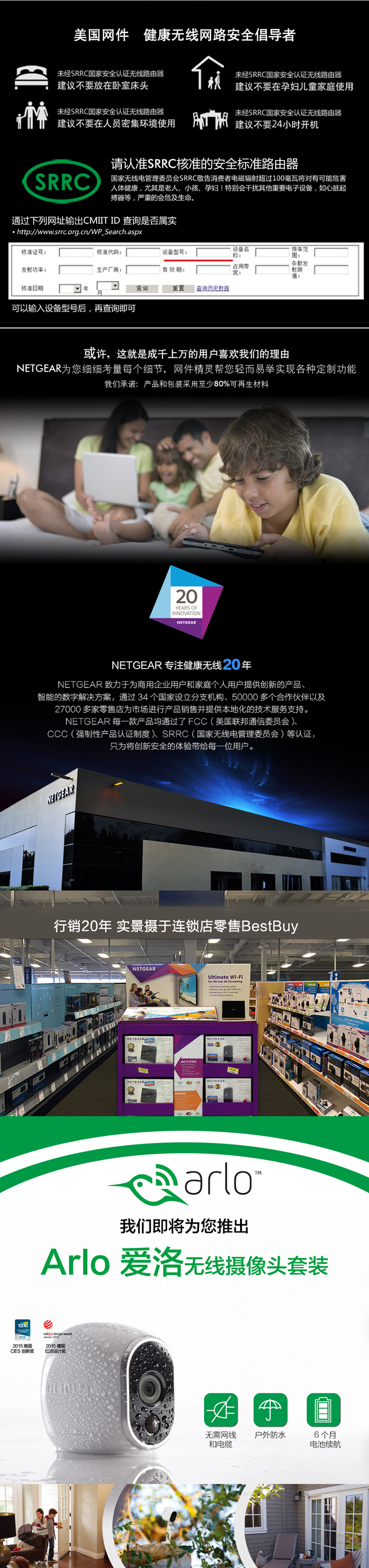 
                                        美国网件（NETGEAR） R6300v2 1750M 双频千兆 802.11ac无线路由器                
