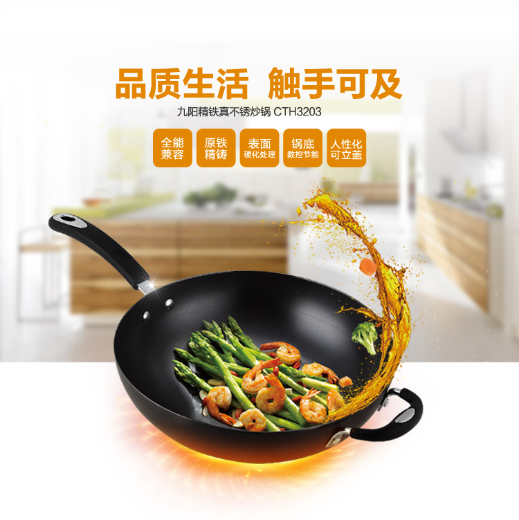 
                                【京东超市】九阳（Joyoung）炒锅32cm可立盖精铁真不锈锅具CTH3203            