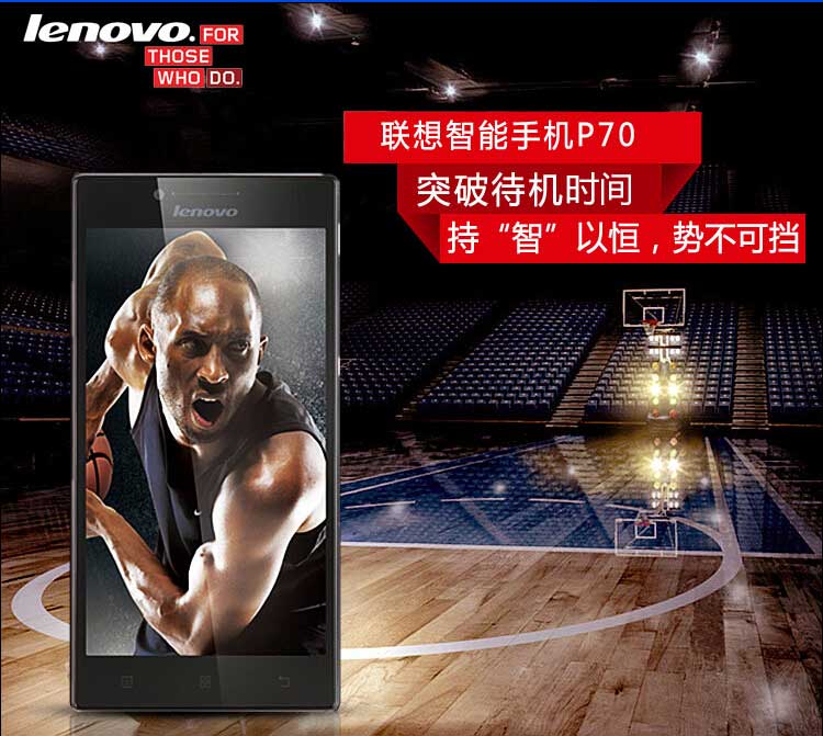 联想(Lenovo) P70-t 16G 清新白 移动4G手机 双卡双待