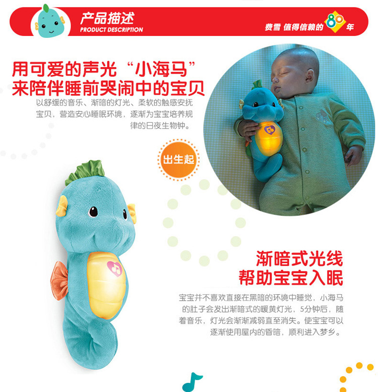 【京东超市】费雪（Fisher Price）益智玩具声光安抚海马DGH82-蓝色