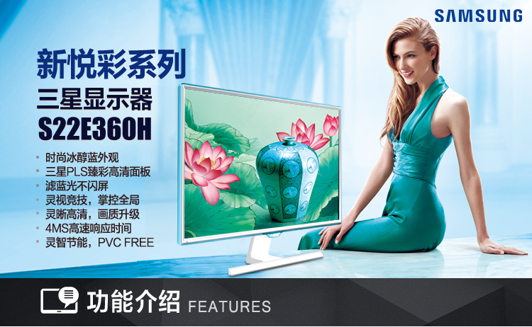 
                                        三星（SAMSUNG）S22E360H 21.5英寸PLS广视角LED背光电脑显示器                
