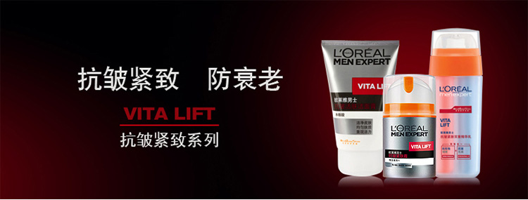 【京东超市】欧莱雅（LOREAL）男士抗皱活肤洁面膏 100ml