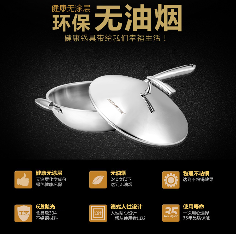 金钥匙 304不锈钢无油烟 无涂层 不粘炒锅30cm 电磁炉通用GK-CB30Z2 