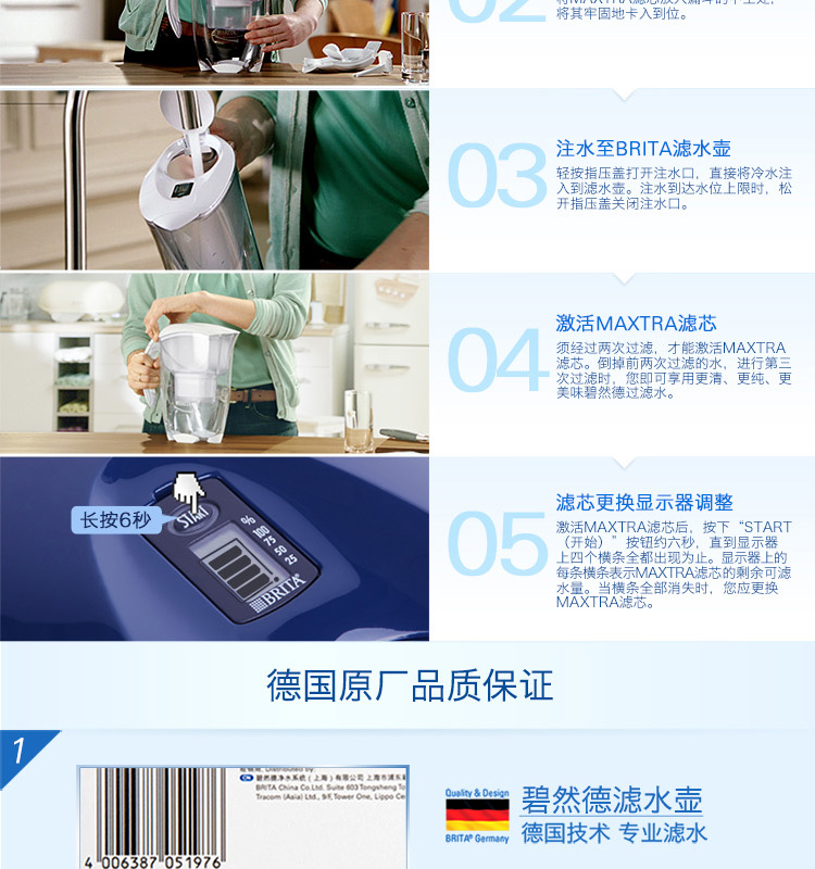 碧然德（BRITA）Maxtra双效滤芯 二代 11只装