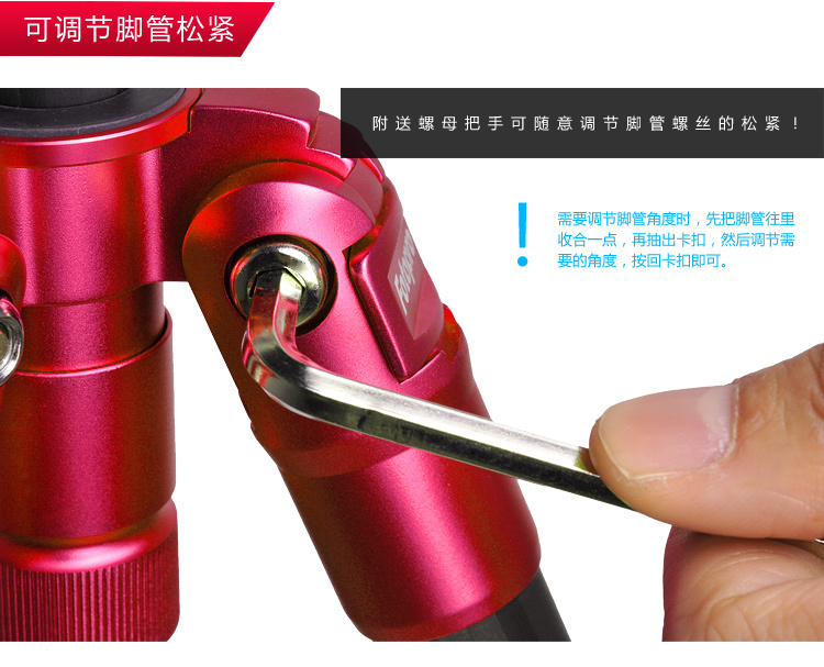 富图宝(Fotopro) C-4C(R) 彩色碳纤维三脚架 红色