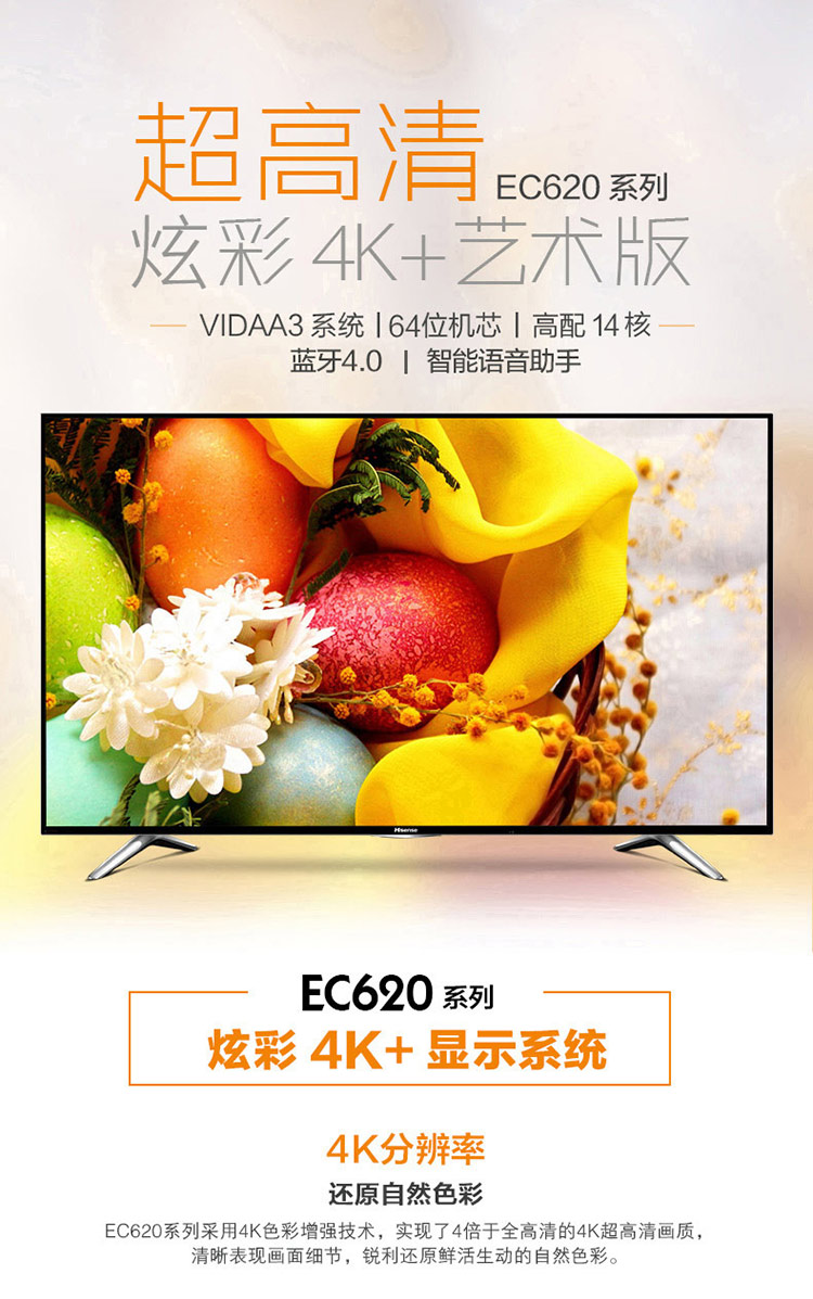 海信（Hisense）LED58EC620UA 58英寸 炫彩4K 14核 VIDAA3智能电视(黑色)