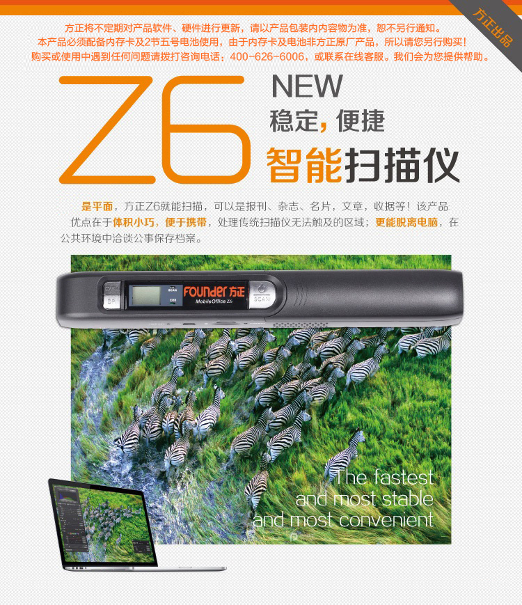 
                                                            方正（Founder）Z6扫描仪A4彩色手持便携式书刊扫描笔                