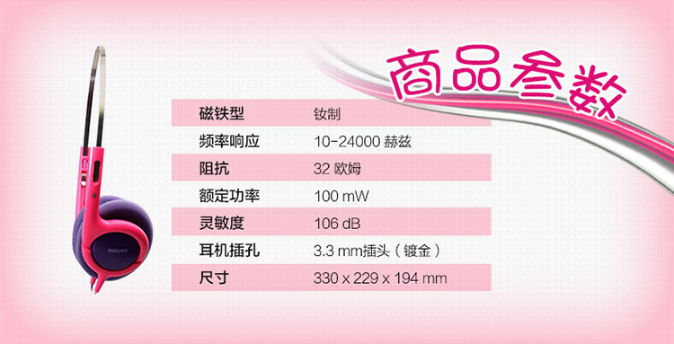 
                                        飞利浦(PHILIPS) SHK1031 头戴式儿童耳机 健康保护听力音量控制                
