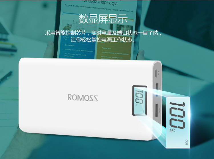 
                                        罗马仕（ROMOSS）sense6Plus 移动电源/充电宝20000毫安 苹果/安卓手机/平板通用 数显屏 聚合物电芯 白色                