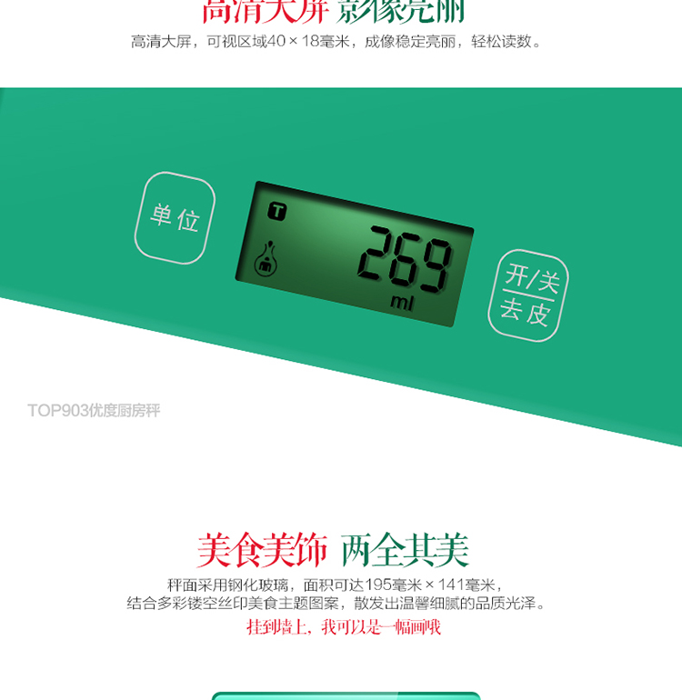 TOPWELL TOP903 优度厨房秤 高精度电子秤厨房秤烘焙秤 马卡龙色