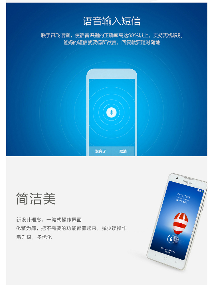 酷派 5263 灵动白 电信4G手机 双卡双待