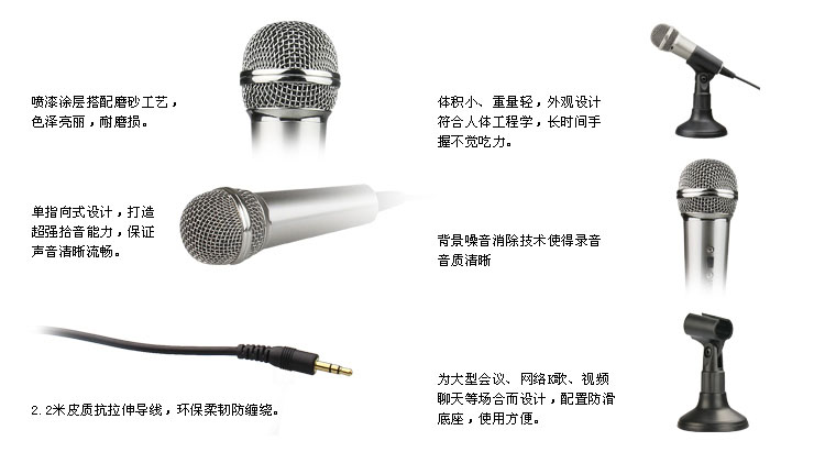 现代（HYUNDAI）HY-M20II 台式麦克风 手持话筒 电脑专用 网络KTV/K歌/卡拉OK/语音电话聊天 金属材质 银色