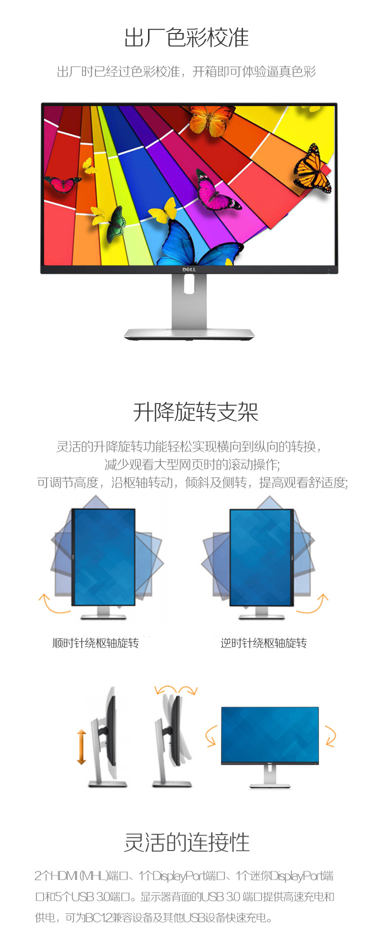 
                                        戴尔（DELL） U2715H 27英寸2K超高清旋转升降专业级IPS屏显示器                