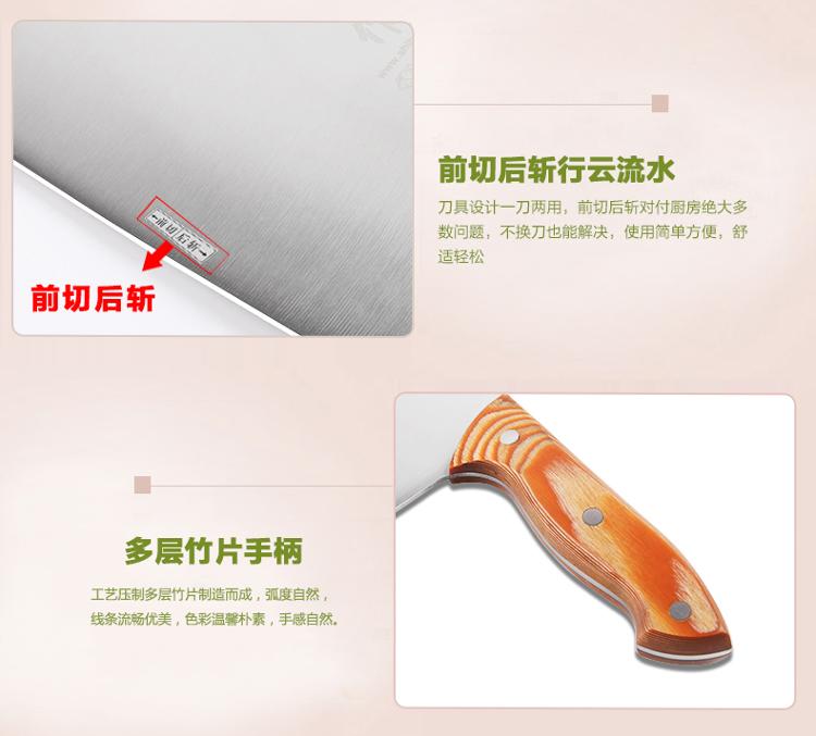十八子作竹顺斩切刀S1022-AB
