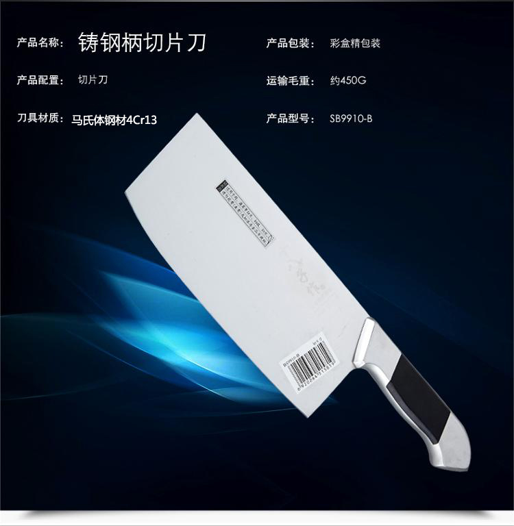 
                                        【京东超市】十八子作 切片刀 铸钢柄系列刀具BS9910-B                