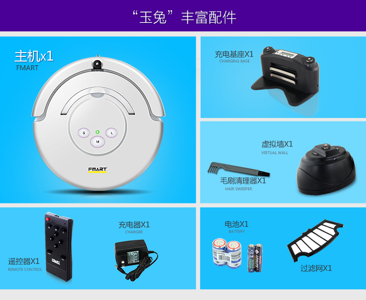 福玛特（FMART）扫地机器人（FM-006S）全自动家用智能充电吸尘器
