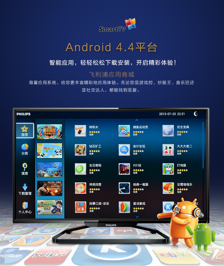 
                                        飞利浦（PHILIPS）32PHF5055/T3 32英寸 智能八核安卓4.4LED高清液晶平板电视机（黑色）(京东微联APP控制)                