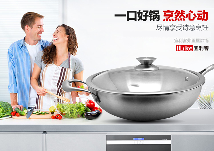 宜利客(iLike)  炒锅 304不锈钢带钢化玻璃盖不粘锅30cm LK6101