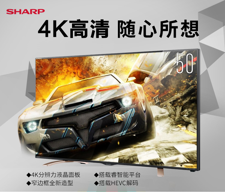 
                                        夏普（SHARP）LCD-50DS72A 50英寸 无线网络 安卓智能 4K超高清液晶电视                