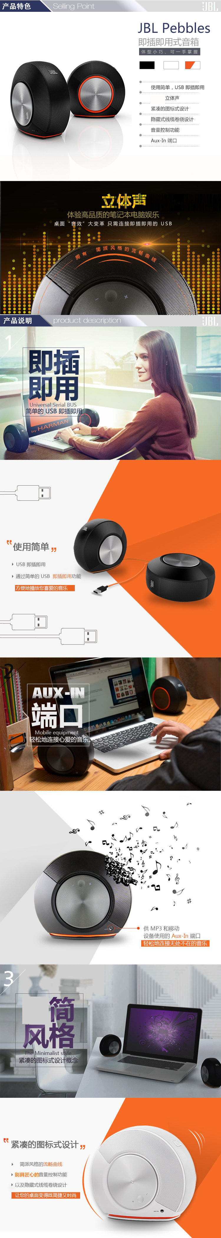 
                                        
                                                            JBL Pebbles 音乐蜗牛音箱 电脑笔记本小音响 便携迷你 办公家用多媒体音响 USB供电低音炮 桌面立体声 黑色                