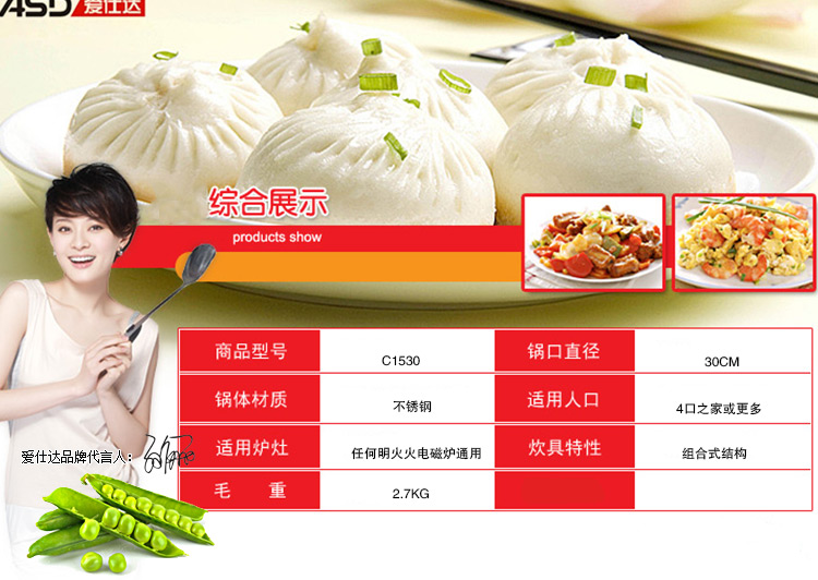 
                                        爱仕达 两层蒸锅不锈钢蒸锅C1530 带蒸屉电磁炉蒸锅                