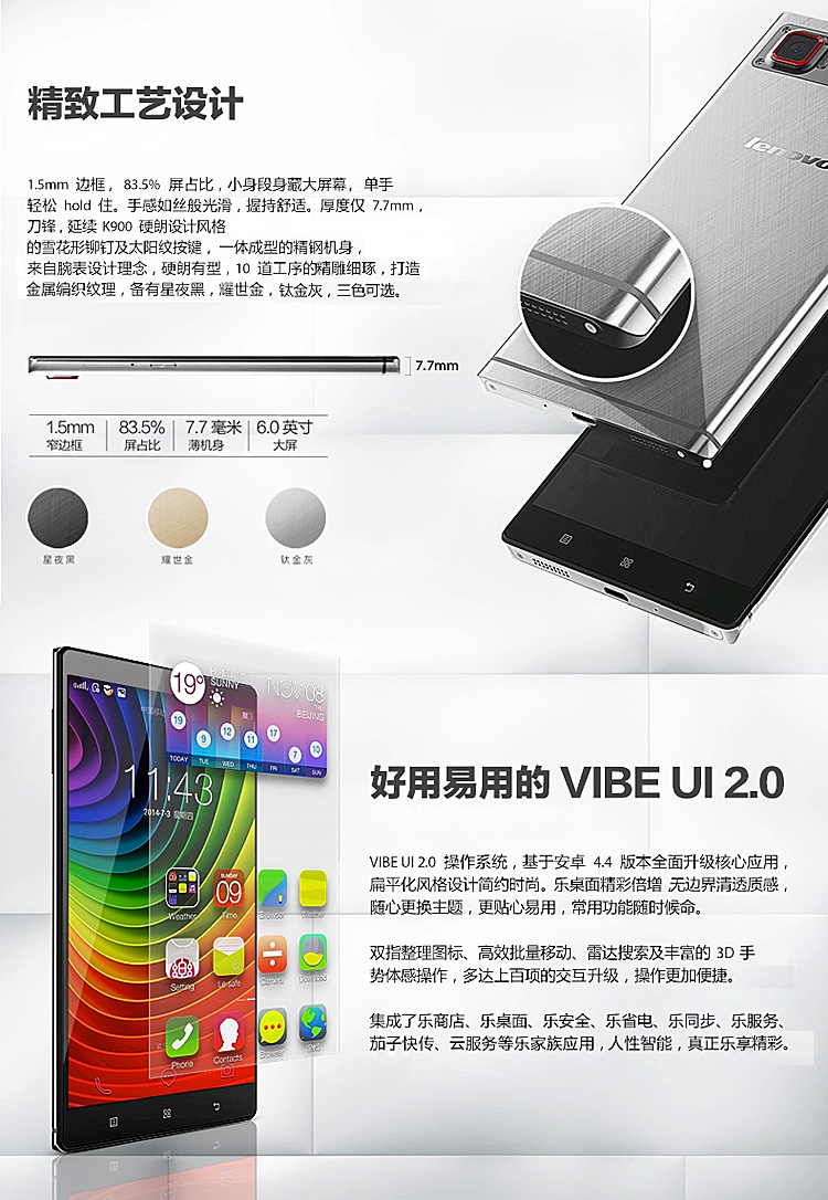 联想 (Lenovo) VIBE Z2 Pro (K920) 星夜黑 移动4G手机 双卡双待