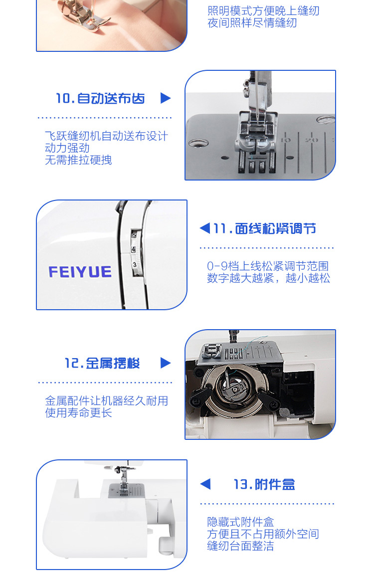 飞跃Feiyue缝纫机FY745吃厚22种线迹多功能家用电动台式缝纫机
