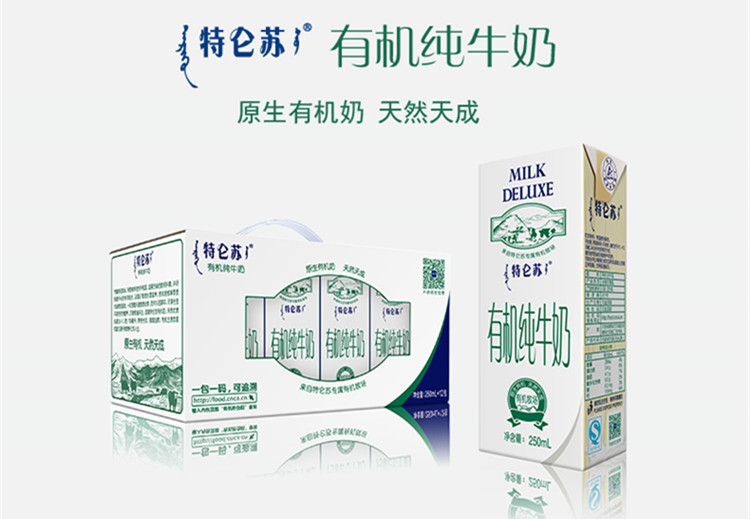 
                                        
                                                                                蒙牛 特仑苏低脂牛奶 送礼推荐 250ml*12 礼盒装                