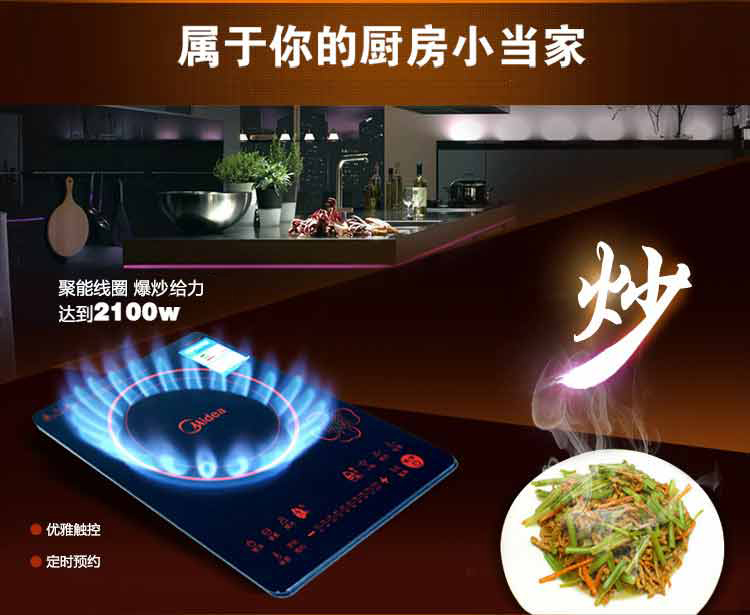 美的（Midea）电磁炉触摸式酷薄RT2135 （赠汤锅+炒锅）