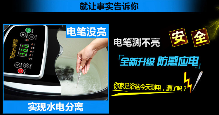 
                                        
                                        泰昌（Taicn）TC-5197 全自动按摩足浴盆洗脚泡脚桶                