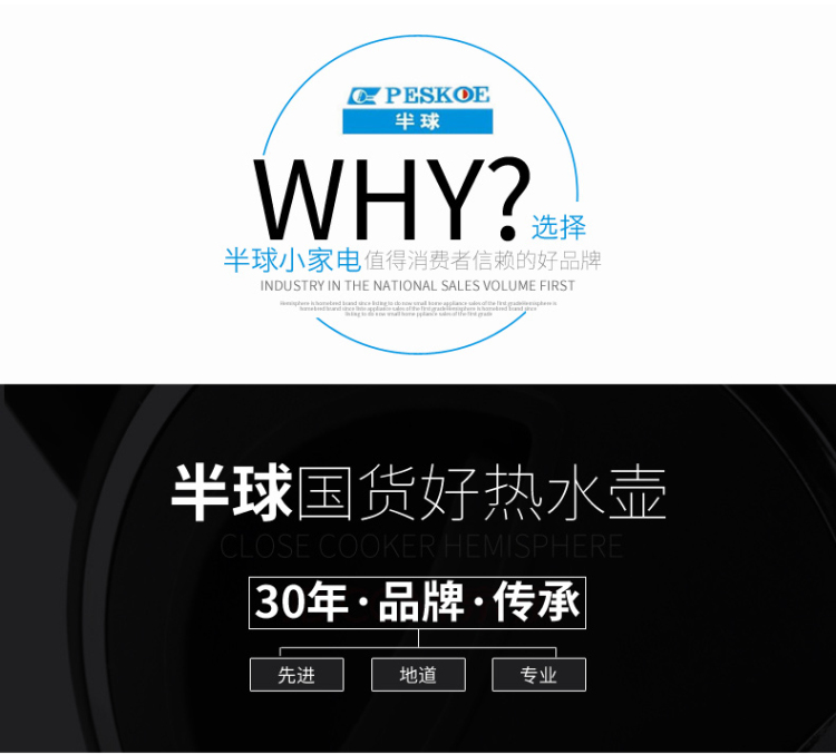 
                                        
                                                            半球（Peskoe）电水壶1.8L 食品级304不锈钢电热水壶烧水壶 WDF-1.8A                