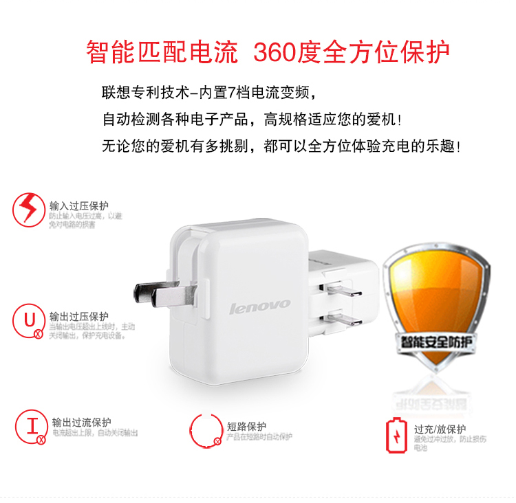 
                                        联想 Lenovo AC210 旅行充电器 2.1A充电头 白色                