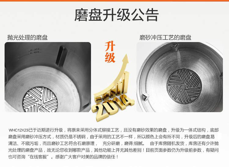美的（Midea）豆浆机多功能石磨免滤豆浆WHC12X23 