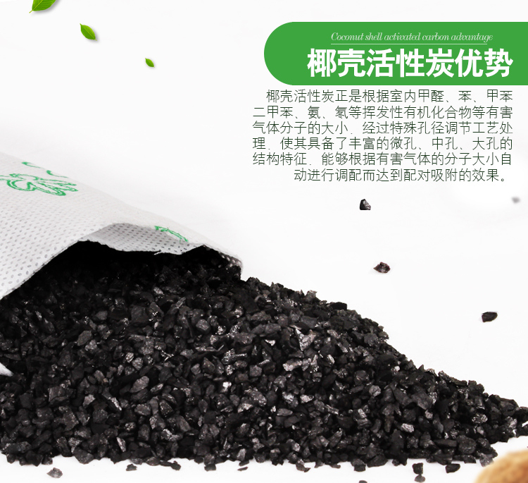 
                                        
                                        绿润 鲜呼吸除甲醛去甲醛活性炭4000g去味空气净化除味竹炭                