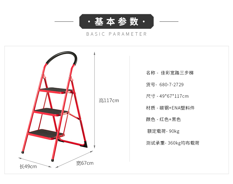 好事达佳彩宽踏三步梯 家用折叠梯移动楼梯人字梯 新款更结实 ...-京东