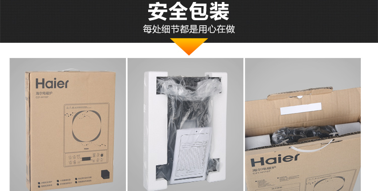 
                                        海尔（Haier）电磁炉七大烹饪十档火力C21-H1107                