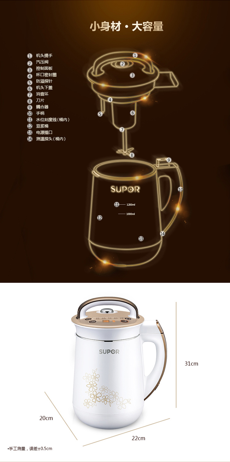 
                                        苏泊尔（SUPOR）豆浆机 DJ12B-Y59E一键豆腐脑功能                
